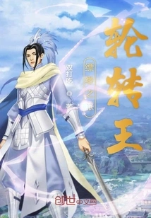 Misty Journey King of Wheels