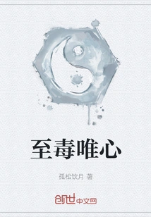 The Most Poisonous Idealism