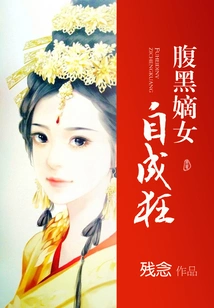 The Scheming Daughter-in-law Becomes Crazy