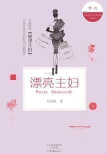 Pretty Housewife