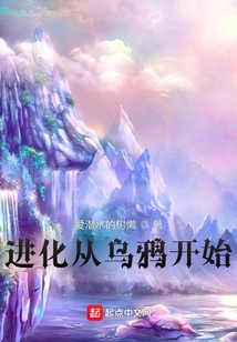 Evolution Begins with Crows