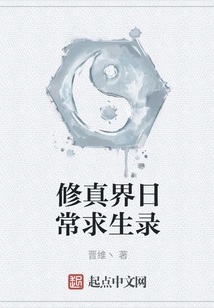 Daily Survival Record in the World of Cultivation