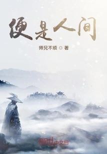 It's the Human World