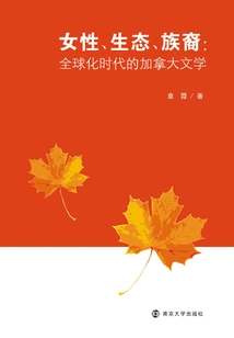 Women, Ecology, Ethnicity: Canadian Literature in the Era of Globalization