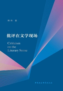 Criticism in the Literary Scene