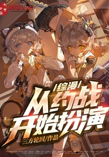 Comprehensive Comic: Acting Starts from a Date