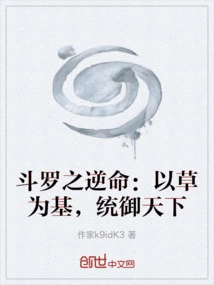 Douluo's Rebellious Fate: Using Grass as the Foundation to Rule the World