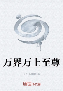 The Supreme Being of All Realms