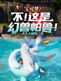 National Survival: My Palu Evolves Infinitely