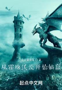 Start Winning at Hogwarts