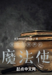 A Magician Who Travels Through Other Worlds