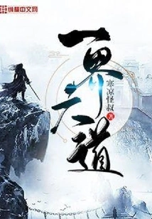 One Realm and Six Paths