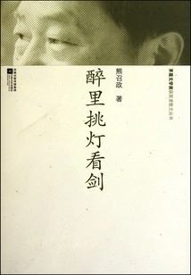 Reading the Sword While Drunk