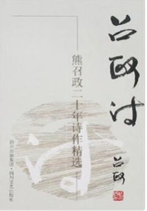 Poems About Zhao Zheng