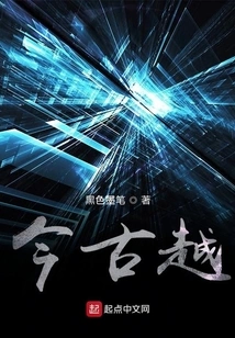 Modern and Ancient Times