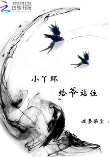 Little Maid, Stop for Me