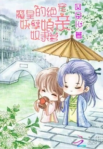 Demon King Juelian: This Killer is a Bit Funny