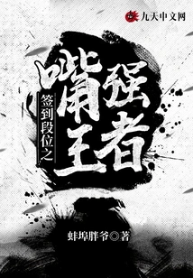 Sign in to Be the Strong Mouthed King of the Ranks