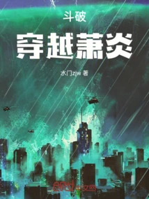 Dou Po: Traveling Through Xiao Yan