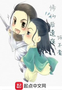 The Sequelae of Cultivating Immortality