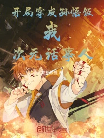 At the Beginning, I Dressed as Sun Wuhan, Me! Dimensional Talker