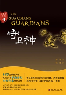 Guardian God (guardian Series 4)