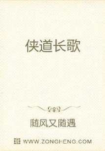 The Long Song of Chivalry