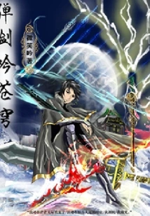 Dancing the Sword to Sing in the Sky