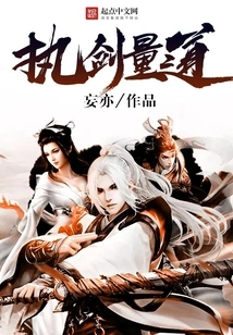 Holding the Sword and Measuring the Way