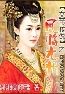 Legend of the Empress: the Phoenix Arrives in Kyushu