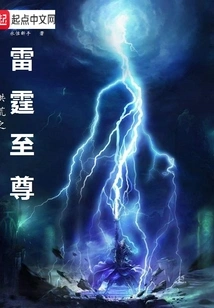 The Supreme Thunder of Prehistoric Times