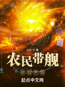 Are You Afraid of Farmers Leading Ships?