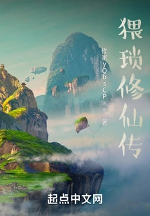 Special Immortal Cultivation Story