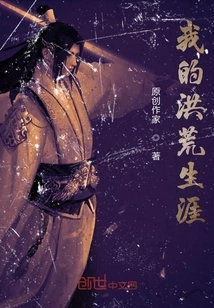 My Prehistoric Career