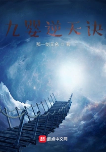 Nine Infants Defying Heaven Technique