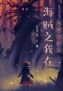 One Piece: I Am an Undercover Agent in the Navy