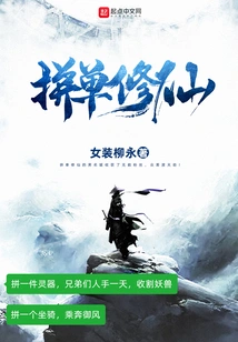 Fight to Become Immortal