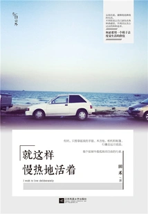 Just Live Slowly and Warmly Like This