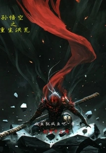 Sun Wukong's Rebirth