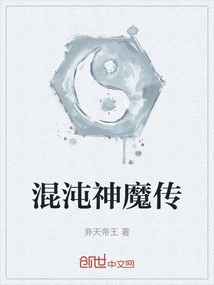 Legend of Chaos Gods and Demons