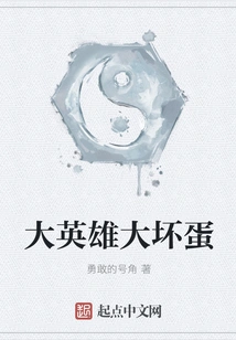 Big Hero Big Bad Guy