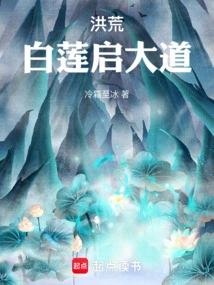 Prehistoric: White Lotus Qi Avenue