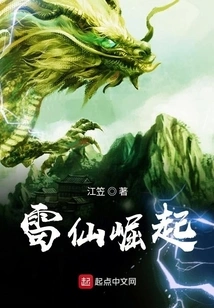 The Rise of Thunder Immortal