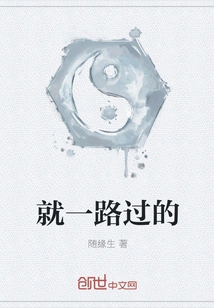 Just Passed All the Way