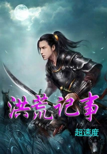 Chronicles of Prehistoric Times