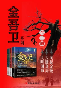 King Wu Wei Series (complete Collection)