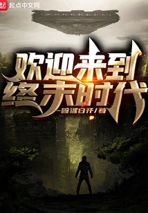 Welcome to the End Times