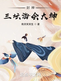 Conferred God: Three Altar Sea Gods