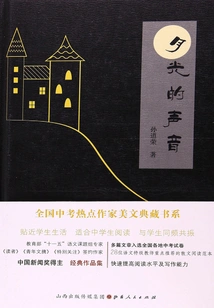 The Sound of Moonlight