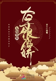 Women Disguise Themselves as Men: the Prince is Very Arrogant